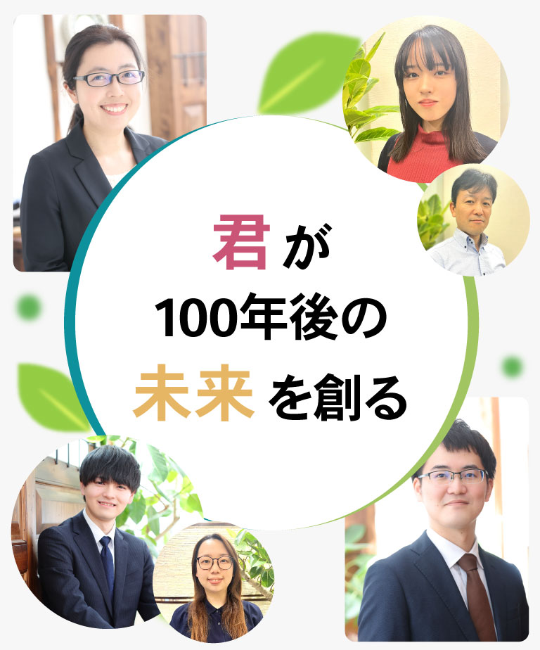 あおばの杜（司法書士・行政書士）採用サイト