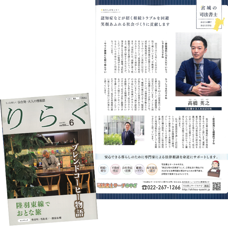 SDGs経営への取り組み